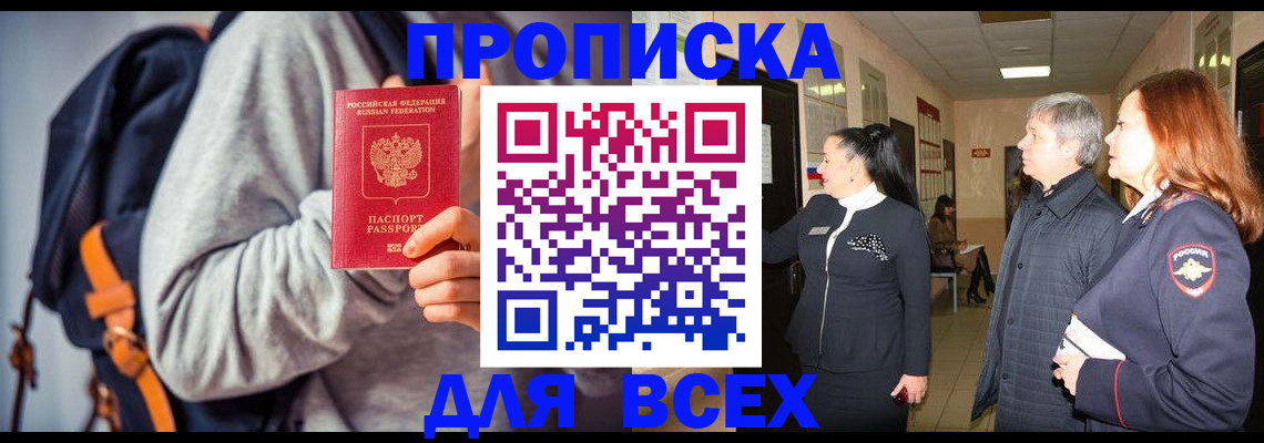 где прописаться в Цивильске