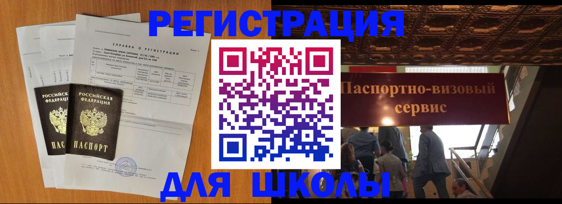 временная регистрация адрес в Цивильске