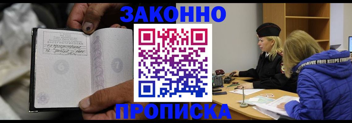 временная регистрация поиск в Цивильске