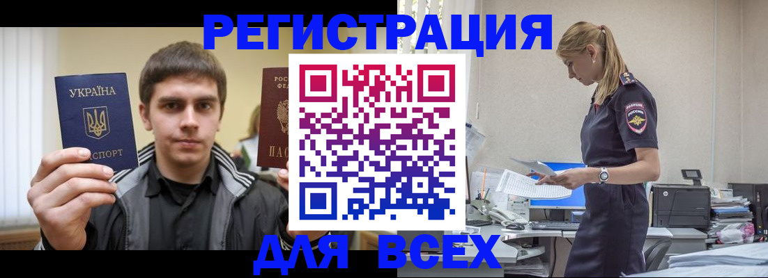 временная регистрация собственник в Цивильске