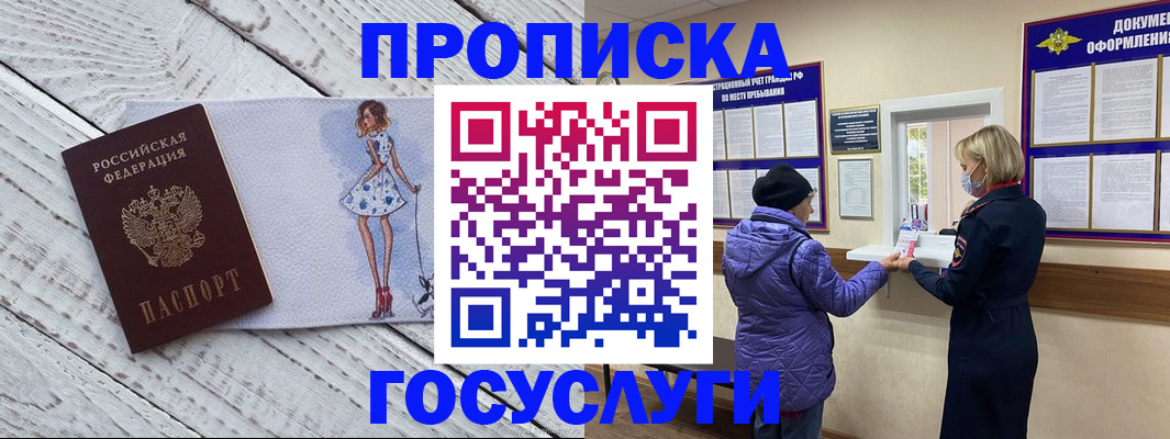 пропишу в квартире в Цивильске