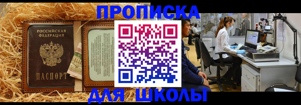 прописка для работы в Цивильске