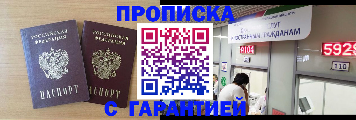 временная регистрация для школы в Цивильске