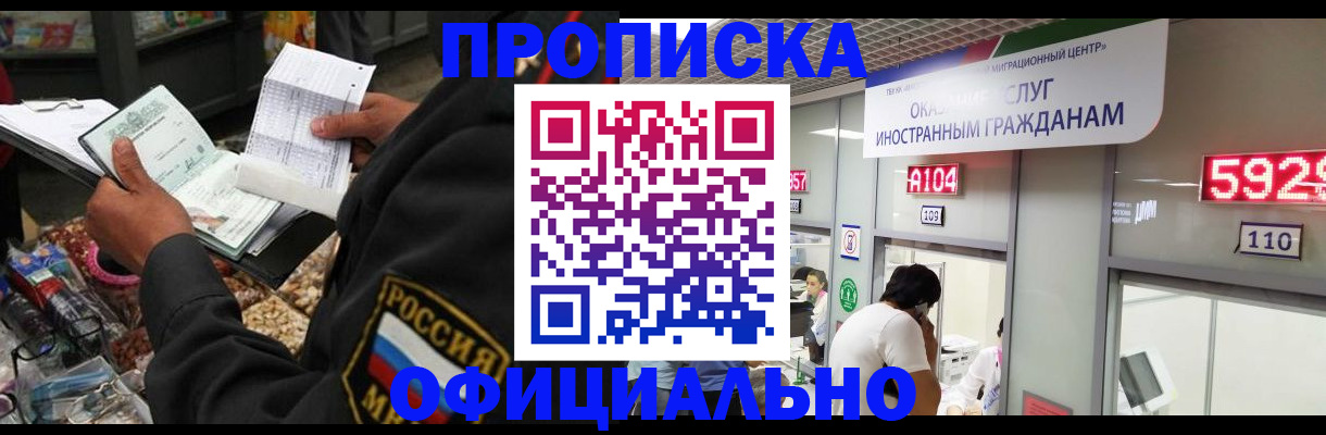 прописка 2025 в Цивильске